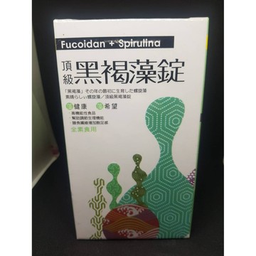 黑褐藻錠 1000錠(買2+送1)