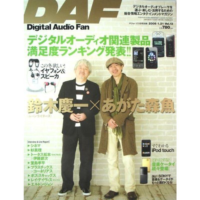 DAF Digital Audio Fan 2008年1月 Vol.13