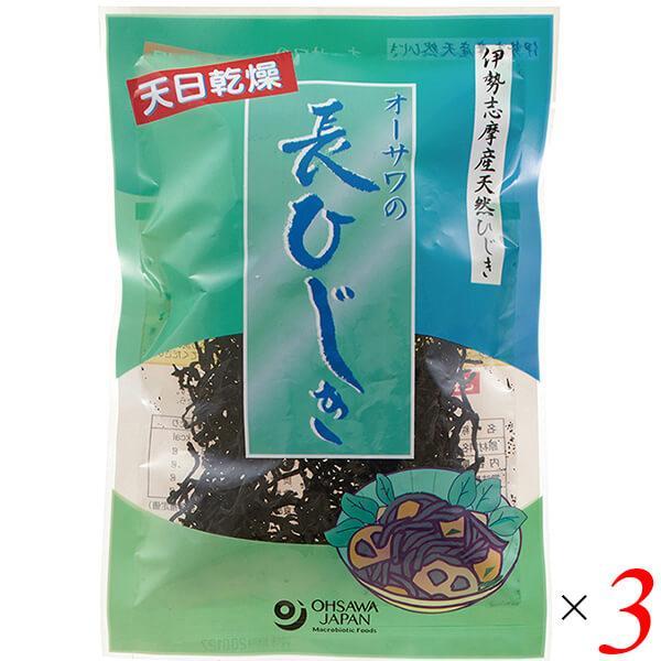 ひじき 国産 長ひじき オーサワの長ひじき（伊勢志摩産） 30g 3個セット