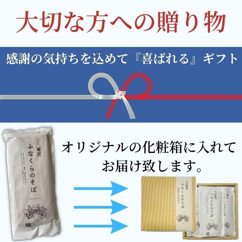 贈答用 ふなくらのそば（10人前）無農薬 無添加 八割そば 同一工場一貫生産 10人前 お家時間 本格そば 国産小麦 船峅産そば粉 もらって