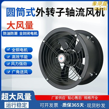 【強力排油煙】軸流風機 工業風機 排風扇 通風機 管道風機 廚房排煙 崗位散熱 大風量低噪音 外轉子電機 金屬機身