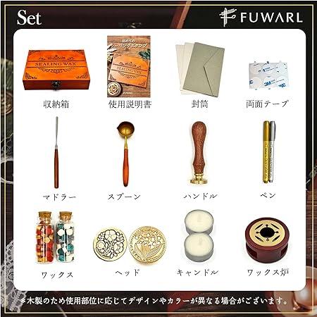 FUWARL シーリングスタンプ アンティーク調収納BOX付き シーリングワックス 12点セット 封蝋 初心者 手紙(レトロフラワー×すずらんA)