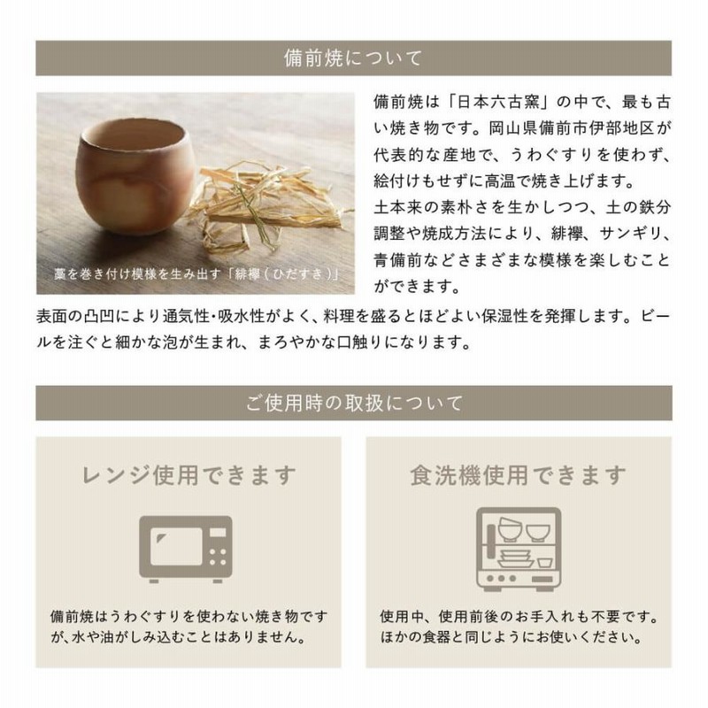 備前焼 伊勢崎晃一朗 作 「備前湯呑」 ～備前焼専門卸小売店 川口陶楽苑～