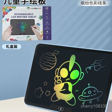 【臺灣-出貨】  新款可充電液晶繪畵闆炫彩液晶手繪闆高效兒童塗鴉神器畵闆帶繩子 HQ2W