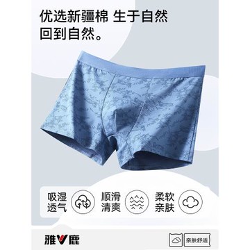 雅鹿男士內褲男生純棉100全棉平角短褲頭男款透氣四角褲衩抗菌襠