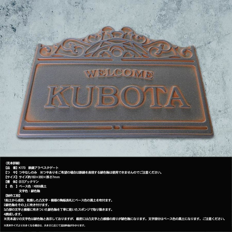 表札 戸建 陶器 タイル ヨーロピアン 北欧 手作り おしゃれ （凸文字