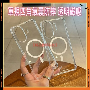 透明磁吸 四角氣囊 VIVO V70 V60 V50 Lite V40 Pro Lite 軍規 手機殼 保護殼 防摔殼