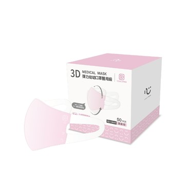 【匠心】可回收-3D彈力醫用口罩,XS尺寸/粉色 50入/盒