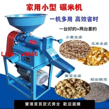 【台灣公司 可開發票】新型碾米機打米機家用多功能剝谷機磨粉稻穀脫殼機磨漿粉碎一體機