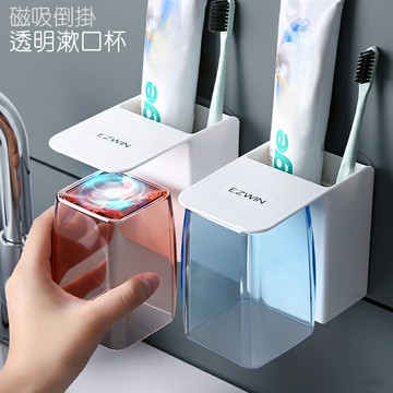 EZWIN磁吸式漱口杯架 壁掛牙刷置物杯架 洗漱杯/單杯款/三杯款 無痕貼/免釘/免鑽