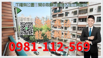 下樓有公園｜鬧中取靜可直接入住三房車位｜高雄市左營區重愛路
