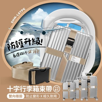550-LSTPK 十字行李箱束帶 (卡其色)