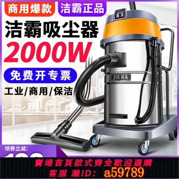 【全網低價 可打統編】一匙靈BF502吸塵器工業用強力大吸力酒店商用桶式大功率吸水機2000W