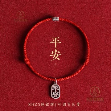 🙏🏻已開光過爐🙏🏻藏式手繩 藏式編繩 平安手鍊 2025新款平安如意紅繩手鏈腳鏈女轉運手繩腳繩本命年屬虎禮物