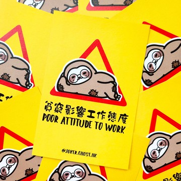 警告明信片 | 貧窮