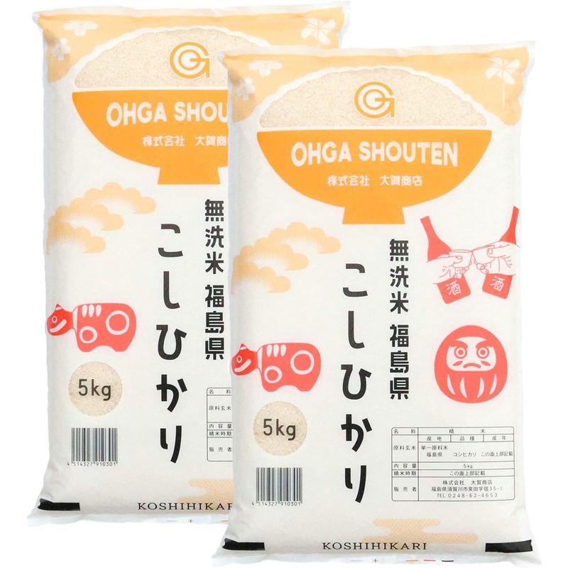 無洗米令和3年産福島県中通り産コシヒカリ10kg(5kg×2本)