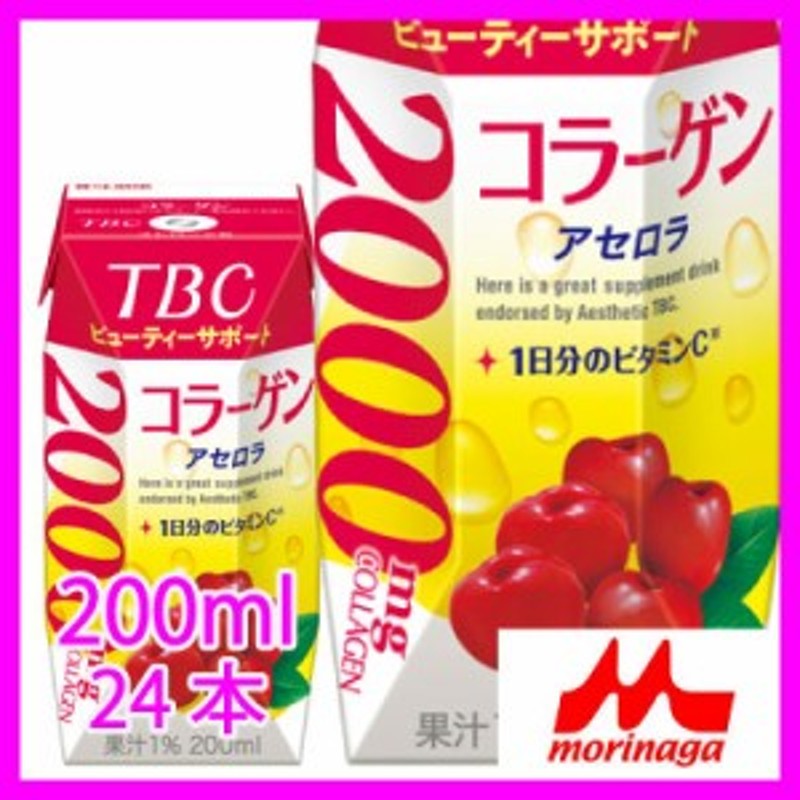 森永乳業 ＴＢＣ コラーゲン アセロラ 200ml 24本 （24本×1ケース） TBC tbc プリズマ 紙パック 通販  LINEポイント最大10.0%GET | LINEショッピング