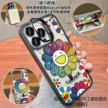 太陽花笑臉 隱形鏡頭支架磁吸手機殼 霧面 防摔保護殼 適用iPhone 17 16 15 14 13 12 ProMax