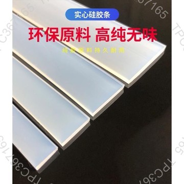 矽膠方條實心矽膠條扁條方條耐高溫橡膠條真空封口防撞防水防滑密封條長條1175612256GT01