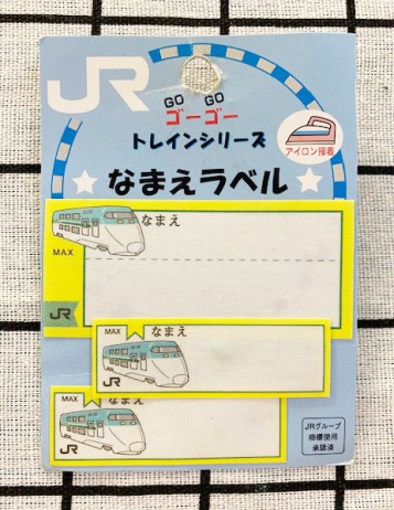 【震撼精品百貨】Shin Kan Sen 新幹線~三麗鷗新幹線貼布/熱燙布-姓名貼#11257