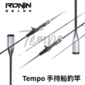 RONIN TEMPO LIGHT GAME 手持船釣竿 手持透抽 天亞 游動丸 花軟 敲底 R1115