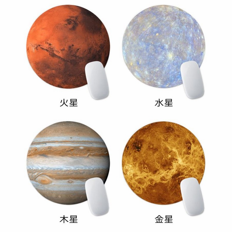 早い者勝ち❣️ マウスパッド オシャレ 惑星柄 円型 惑星柄マウスパッド Amazon.co.jp: Elec Kingdomマウスパッド 惑星 宇宙 プラネット