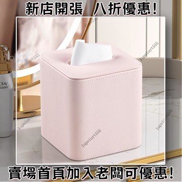 熱賣 正方形創意紙巾盒輕奢高檔酒店皮革抽紙盒捲紙盒 紙巾盒 抽紙盒 高檔紙巾盒