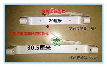 依伯納制冰機光電冰滿開關傳感器冰美盛寶德寶制冰機冰滿電子探頭