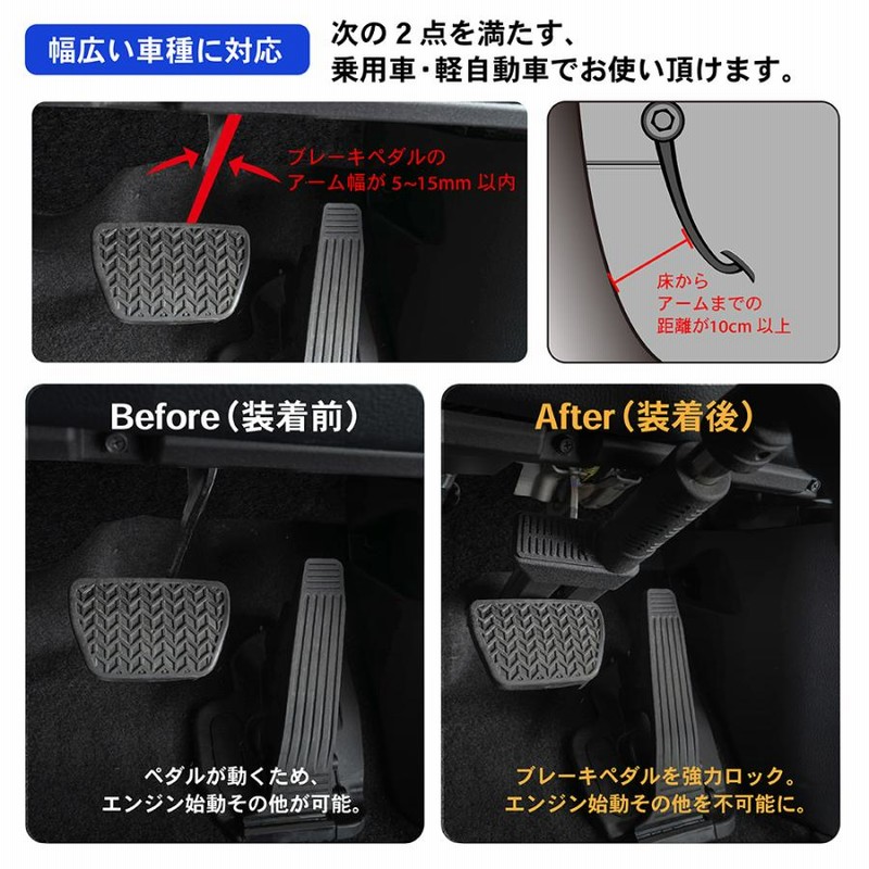 ペダルロック 盗難防止 ブレーキロック リレーアタック対策 カーセキュリティ 楽天市場】【エントリーでポイント10倍!!】圧倒的な防犯力
