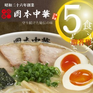 ラーメン 豚骨 5人前 冷凍 具付き 中華そば メンマ チャーシュー スープ  大人気ンラーメン 人気ラーメン 大人気徳島ラーメン 人気徳島ラーメン 徳島ラーメン 大人気豚骨ラーメン 人気豚骨ラーメン 豚骨ラーメ 中太ラーメン 中太豚骨ラーメン 豚骨中華ラーメン 小分けラーメン 生ラーメン ラーメン 豚骨