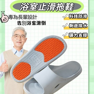 靜音防滑拖鞋🛒孕婦老人止滑拖鞋 防滑耐磨 防摔倒拖鞋 室內涼拖鞋 阿嬤拖鞋 孕婦拖鞋 老人拖鞋 拖鞋 止滑拖鞋