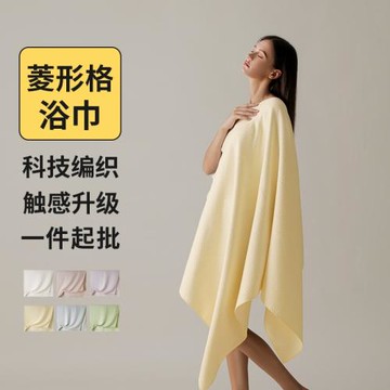 菱形格浴巾女2025新款10A抗菌輕薄透氣吸水速干按扣款家用大浴巾