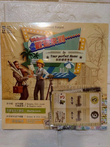 【桌遊侍】歡迎來到... 喪屍瘟疫大爆發 & 冰淇淋車 擴充 正版實體店面快速出貨《免運.再送充足牌套》理想家園.擴充