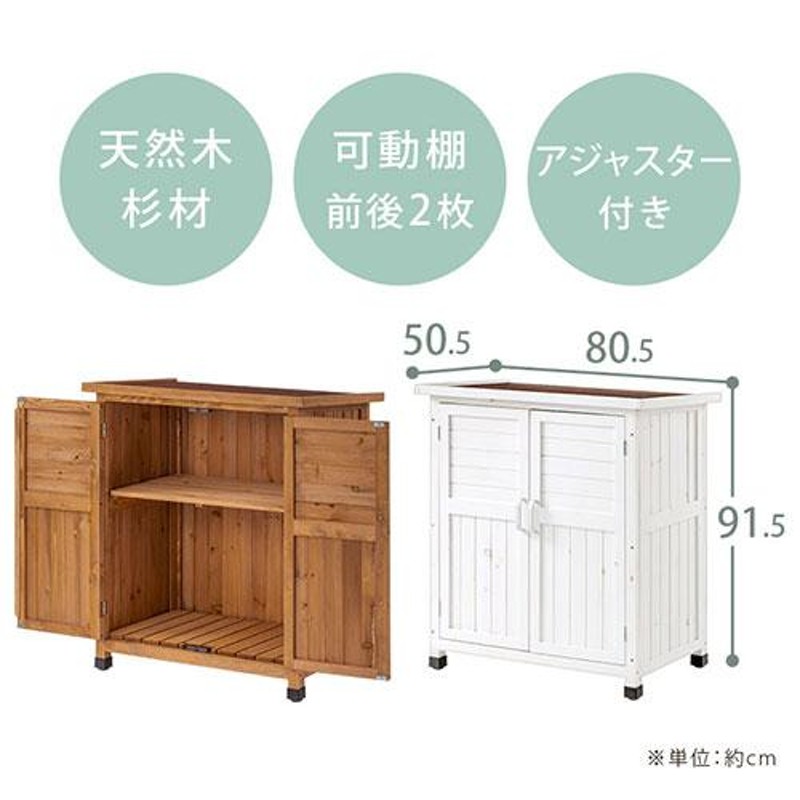 完成品】 物置 木製物置 収納庫 屋外 屋外収納 おしゃれ 倉庫 収納 庭