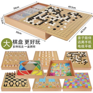 公司貨 免運 可開票 超大號多合一跳棋飛行棋五子棋斗獸棋游戲多功能棋兒童益智木制禮