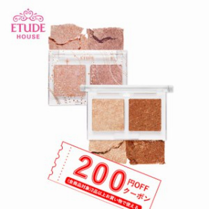 発送日の翌日届く 韓国コスメ アイシャドウ パレット Etude House エチュードハウス グリッター スノー エアームース アイズパレット 通販 Lineポイント最大1 0 Get Lineショッピング