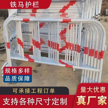 公司貨 超低價 鐵馬護欄交通臨時防護欄道路安全建筑工地施工圍擋可移動護欄定制 快速發貨