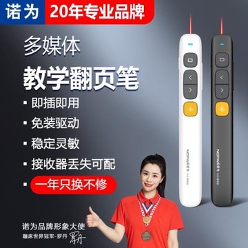 PPT幻燈片電腦控制筆無線投影儀遙控筆ppt翻頁筆帶紅外線音量控制