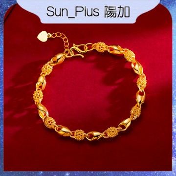 Sun_Plus 台灣現貨 越南沙金鏤空玲瓏手鍊 時尚仿金手環佛珠沙金手鍊 銅鍍 金手環 金手鐲 沙金 輕奢 韓版飾品
