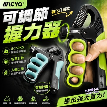 可計數握力器 5-100公斤可調節握力器 五指訓練器 兒童臂力器 手指訓練 手腕握力器 握力訓練器 握力訓練 女士握力器
