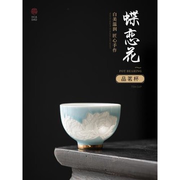 陶瓷茶杯主人杯單杯女創意影雕蝶戀花個人喝茶品茗杯情侶對杯茶盞