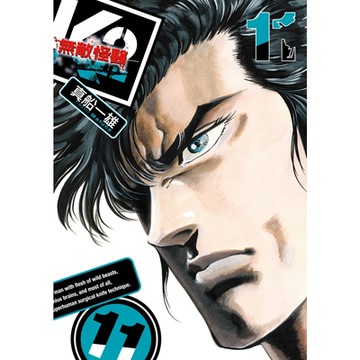 無敵怪醫K2 (11)_Readmoo 讀墨電子書