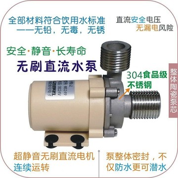 💥下殺價💥 直流12V24V不銹鋼無刷靜音耐高溫100度設備冷熱水循環增壓水泵