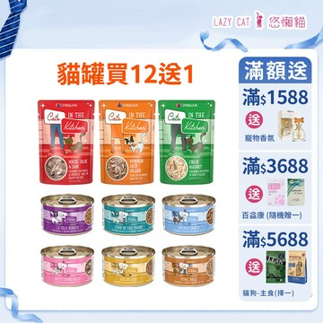 【凱特美廚】凱特美廚 貓咪主食罐 主食餐包 多口味可選 85g 90g 170g 挑嘴貓口味輪替 日常主食 挑嘴貓 貓罐