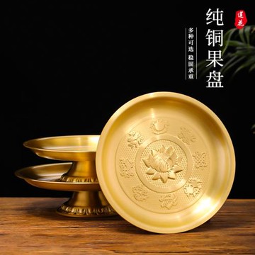 供盤果盤純銅家用財神爺供果果盤佛前供奉水果盤佛堂上供貢品貢盤