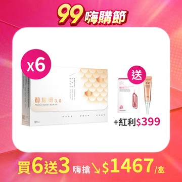 【直播推薦】醇耀妍 3 鉑金魚子珍稀版 x6盒+(贈)超導撫紋緊實眼霜 x1入+(贈)5D水光肌嫩白