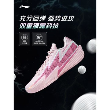 李寧閃電2綻放 | 籃球鞋男款輕量高回彈耐久專業實戰緩震運動鞋