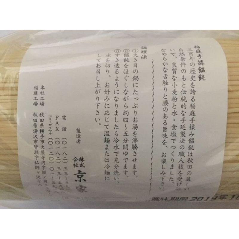 稲庭うどん お徳用 1kg×2