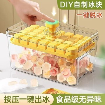 🔥臺灣出貨🔥【店鋪熱銷】冰塊模具食品級冰格按壓盒凍製冰模型家用自製帶蓋儲存冰箱神器