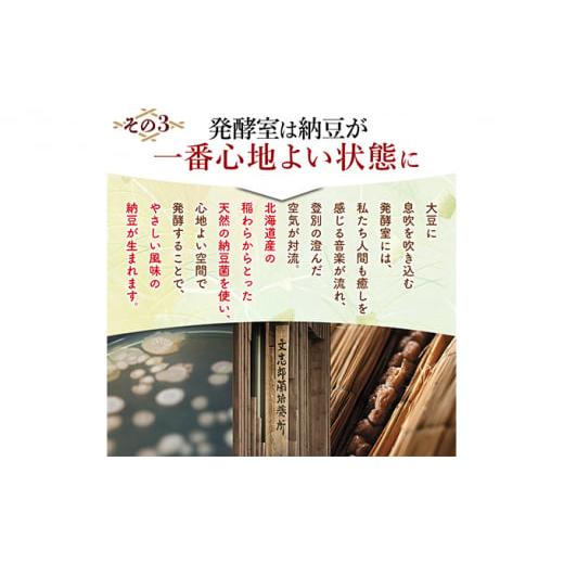 ふるさと納税 北海道 登別市 北海道産 極小粒な納豆3パック×10 産地直送 なっとう ナットウ 高級 大豆 厳選 老舗 栄養 発酵